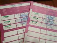 ревакц. сейм и тан паспорта