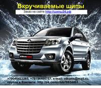 Шипы на Джип нов