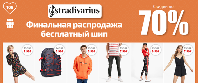 Stradivarius Интернет Магазин Распродажа Москва