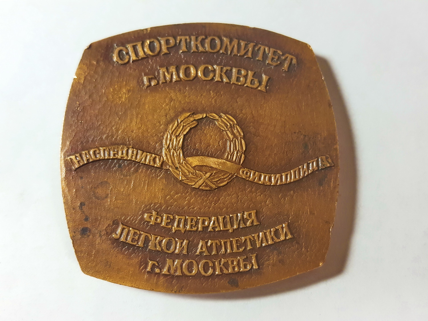Медаль Московский международный марафон Мира 52х50 мм (2)