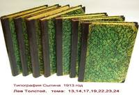  Толстой. Продаётся в Ульяновске. 8 905 349 8210