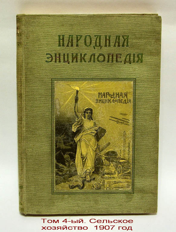  Народная энциклопедия. Продаётся в Ульяновске. 8 905 349 8210