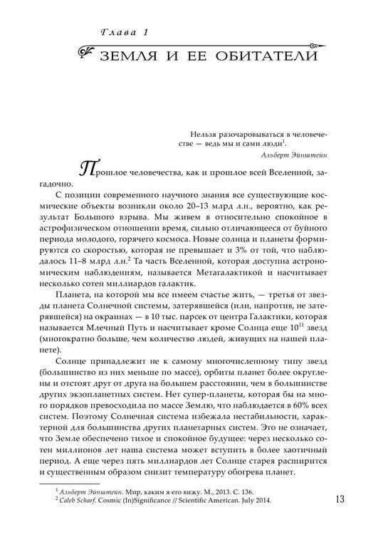 Nikonov-book 10