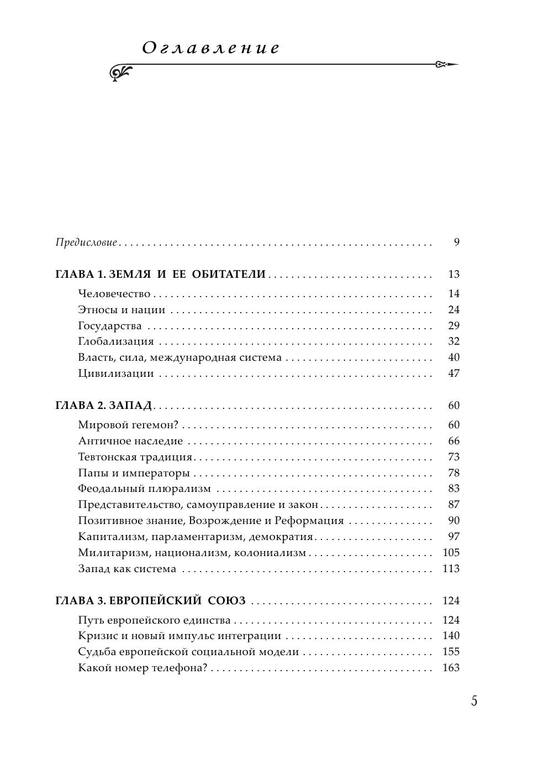 Nikonov-book 2