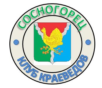 logotip-kraevedov