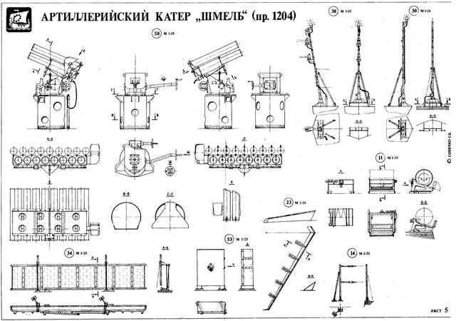 Бронекатер 1204 шмель чертежи