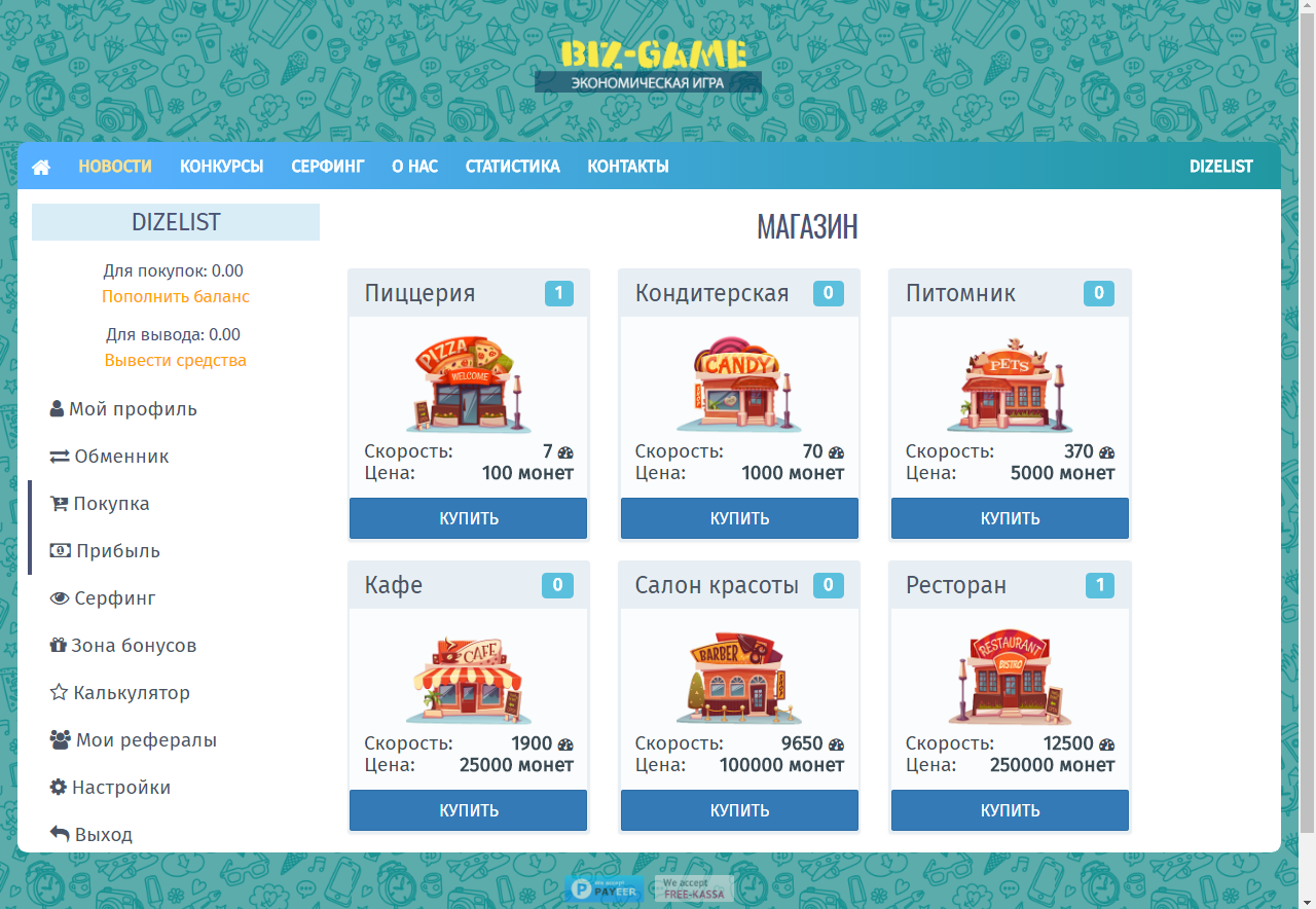 Скрипт игры Biz Game