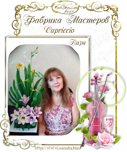 Награды Raya 22636971_m