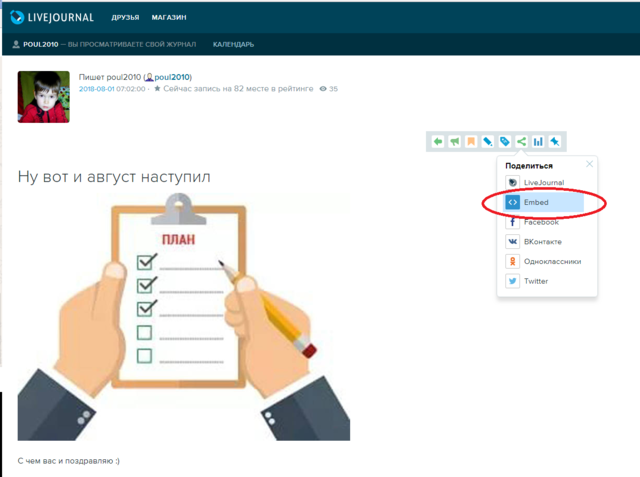 Как сделать репост своей записи в сообщество как сделать репост своей записи в сообщество