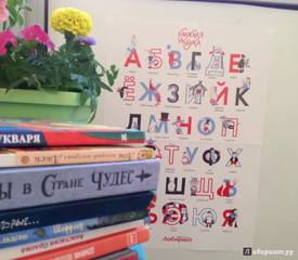 книжная азбука лабиринт 2 книжная азбука лабиринт 2
