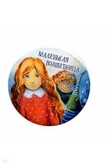 значок маленькая волшебница значок маленькая волшебница