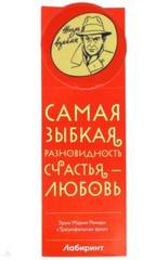 Значок Ремарк лабиринт Значок Ремарк лабиринт