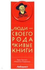 Значок Терри Пратчетт лабиринт Значок Терри Пратчетт лабиринт