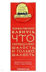 Значок Роулинг лабиринт Значок Роулинг лабиринт