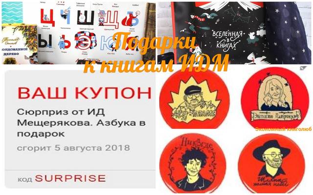 промокоды лабиринта август 2018 промокод лабиринта август 2018 1