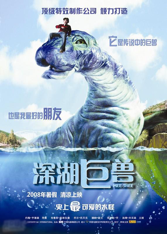 sevimli-su-canavari-mee-shee-the-water-giant-film-izle-afis-resim-picture-movie-poster