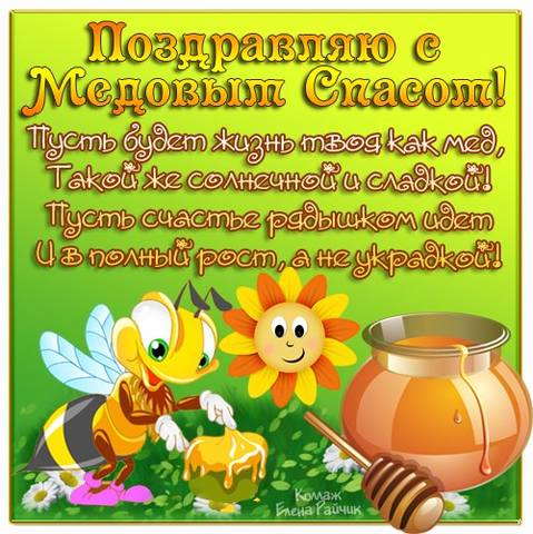 Пчёлки очень любят мёд
