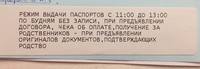 Виза в Грецию в Москве (Визовый Центр) 2025