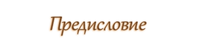 Спойлер