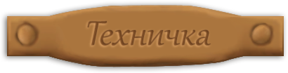 Спойлер