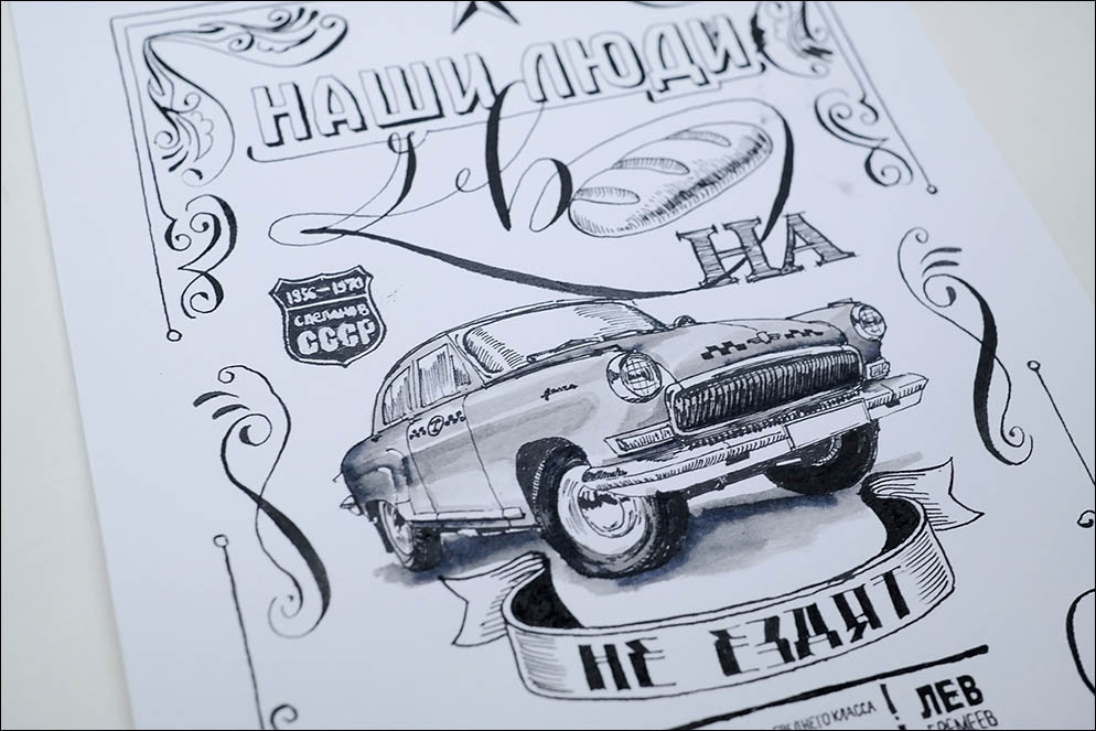 Gaz-21. Cult soviet cinema quotes