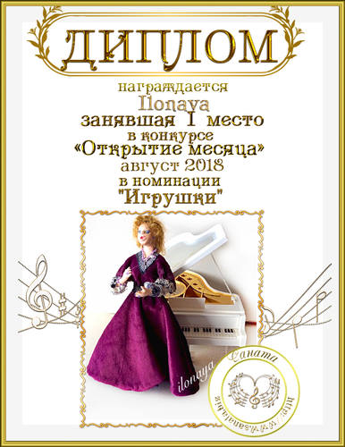  Открытие августа 2018! Поздравляем! 23227181_m