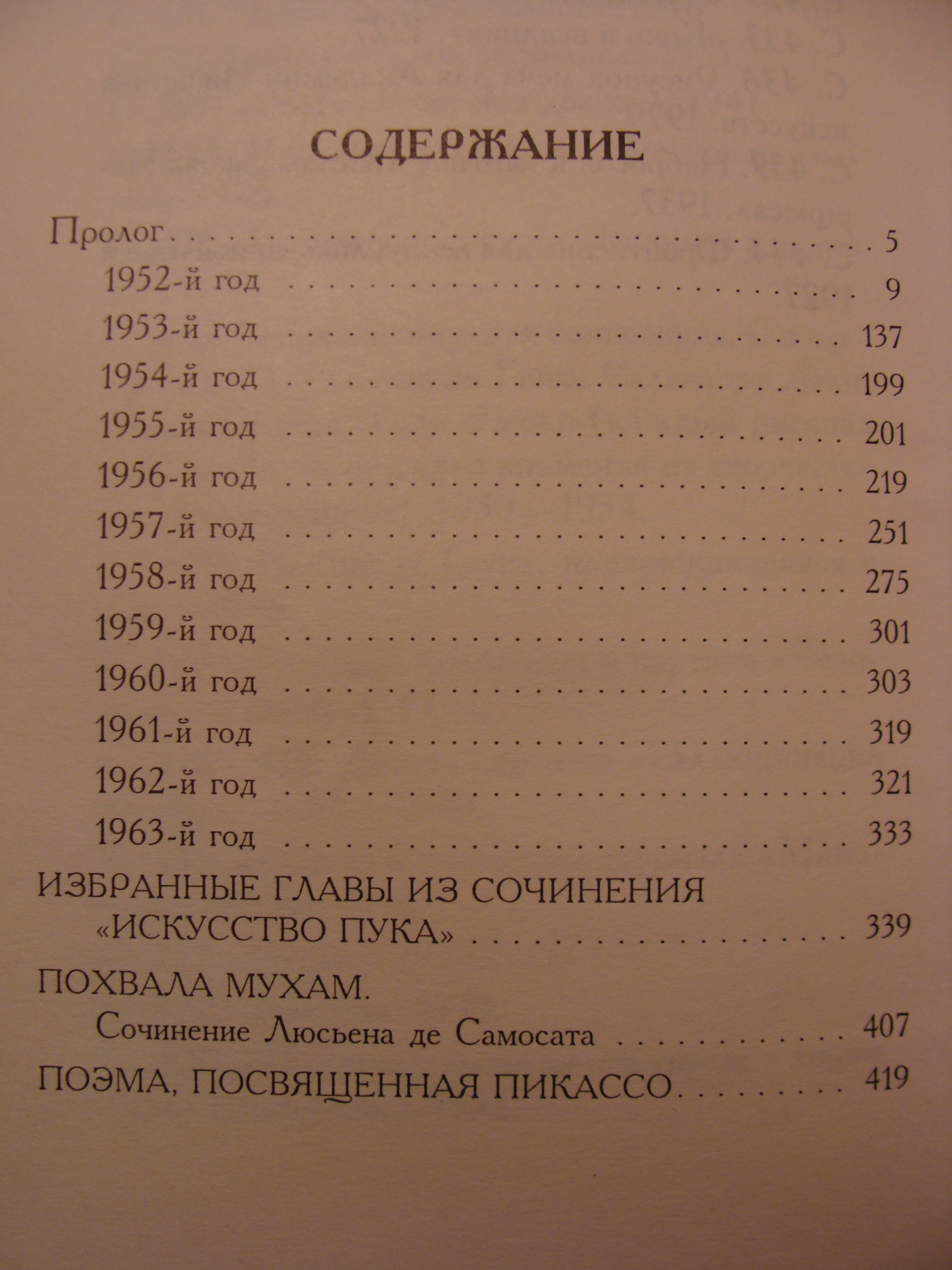 Сальвадор Дали Дневник одного гения