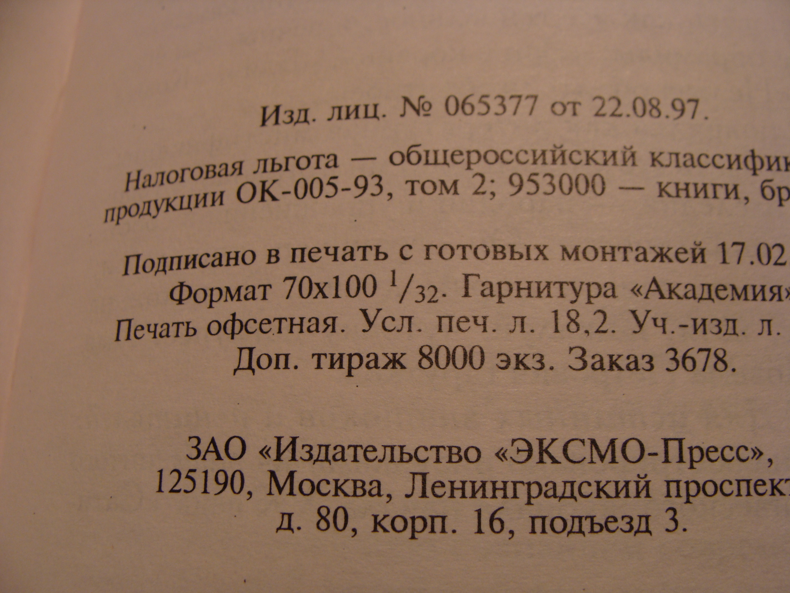 Сальвадор Дали Дневник одного гения