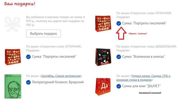 промо лабиринт промо лабиринт