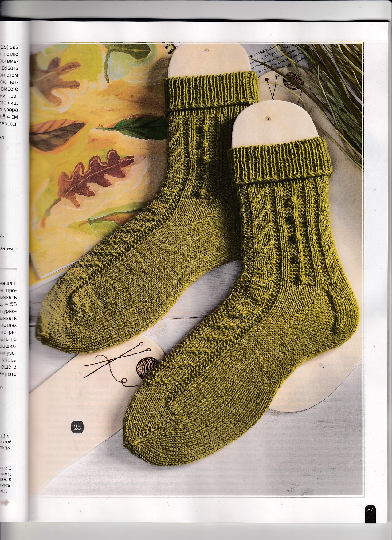 зеленые носки