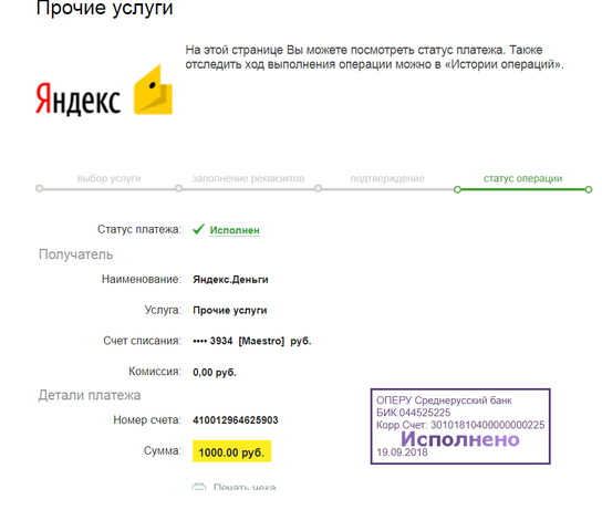яндулс 23402348_m.png