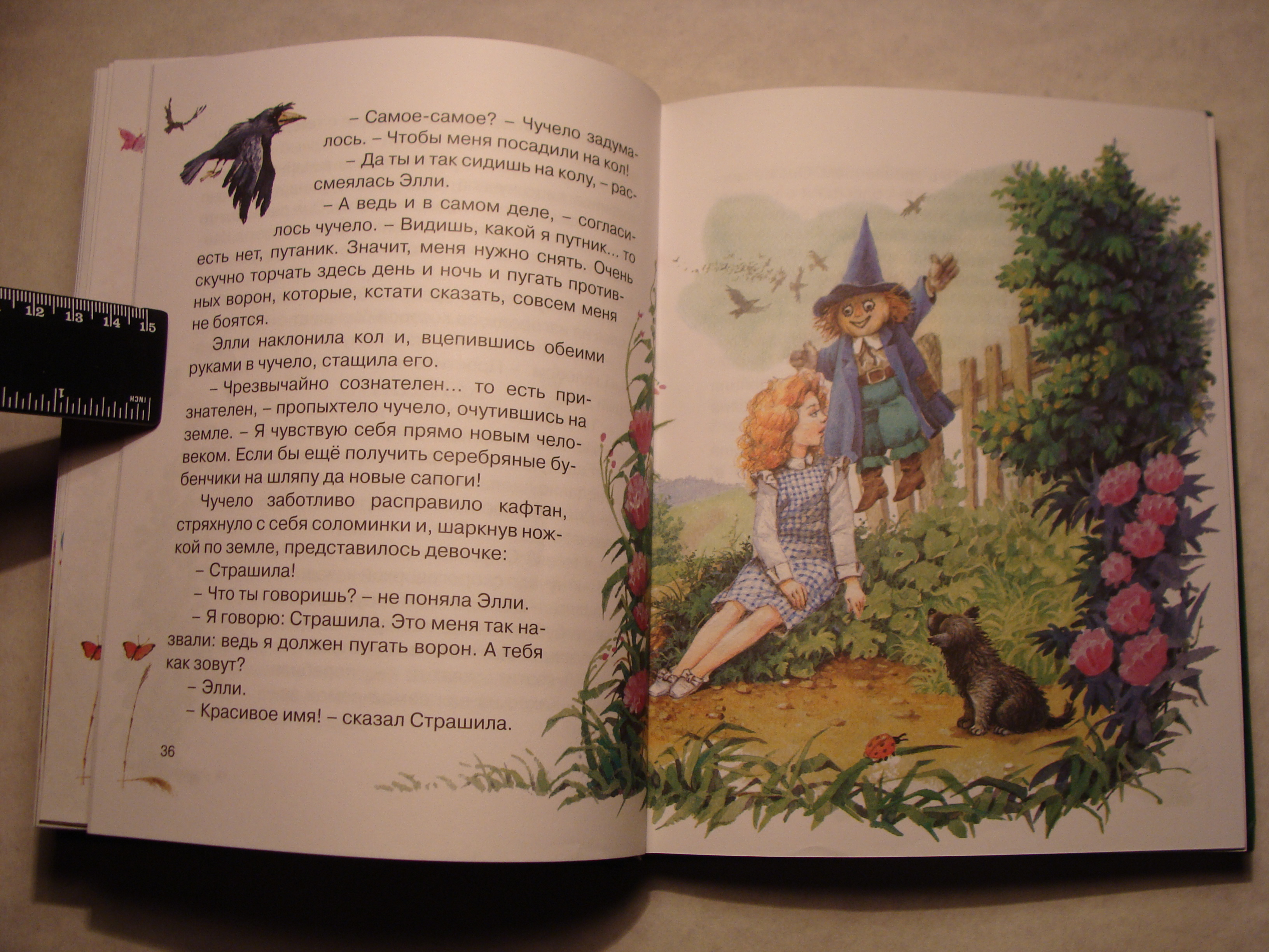 Волков ВОЛШЕБНИК ИЗУМРУДНОГО ГОРОДА