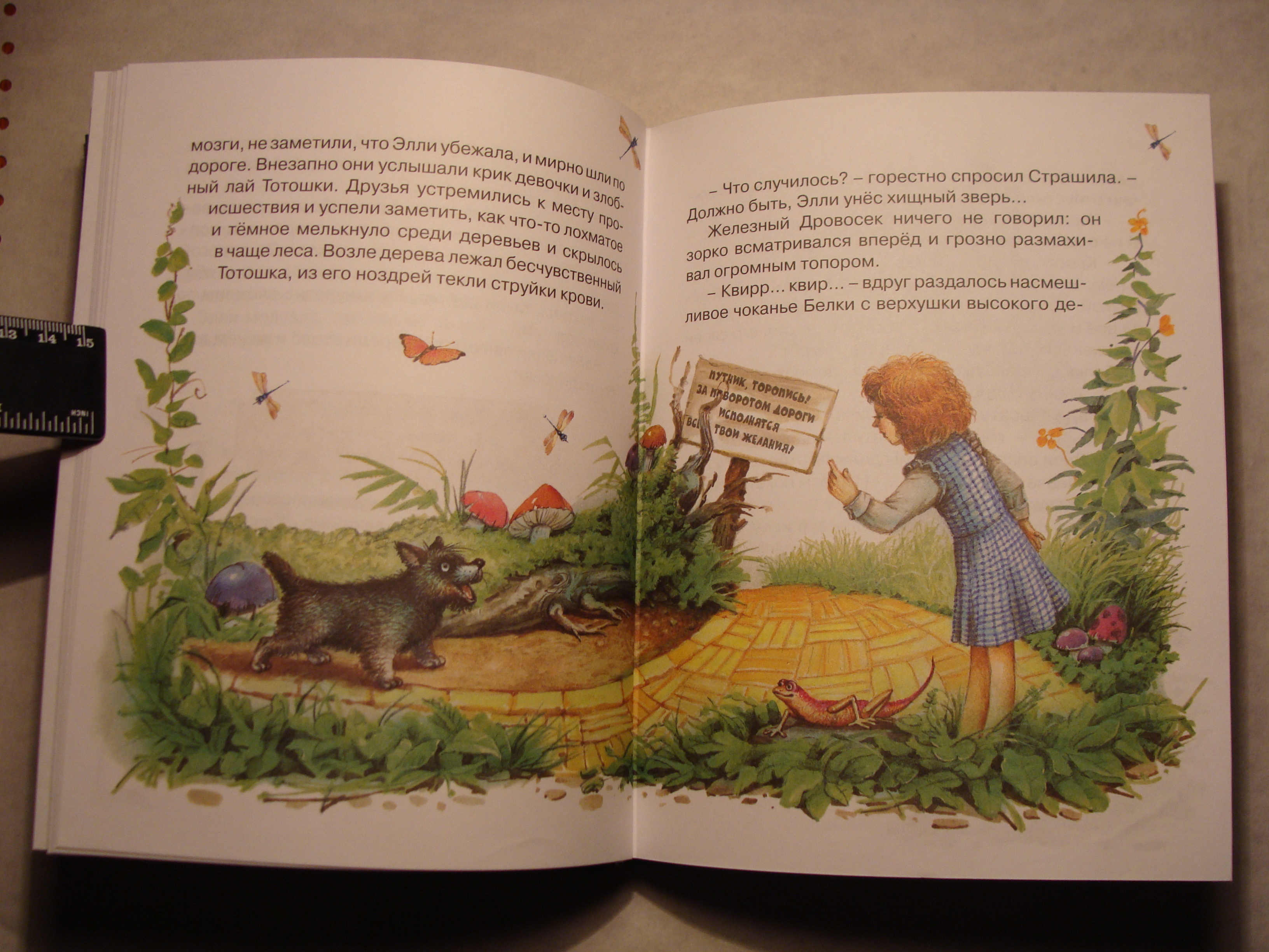 Волков ВОЛШЕБНИК ИЗУМРУДНОГО ГОРОДА