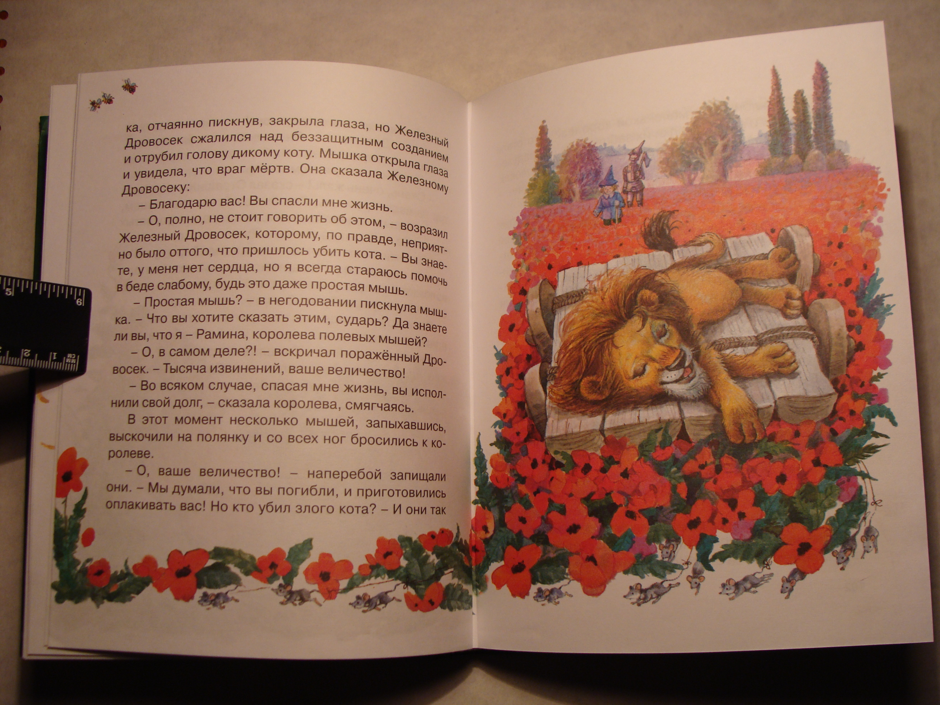 Волков ВОЛШЕБНИК ИЗУМРУДНОГО ГОРОДА