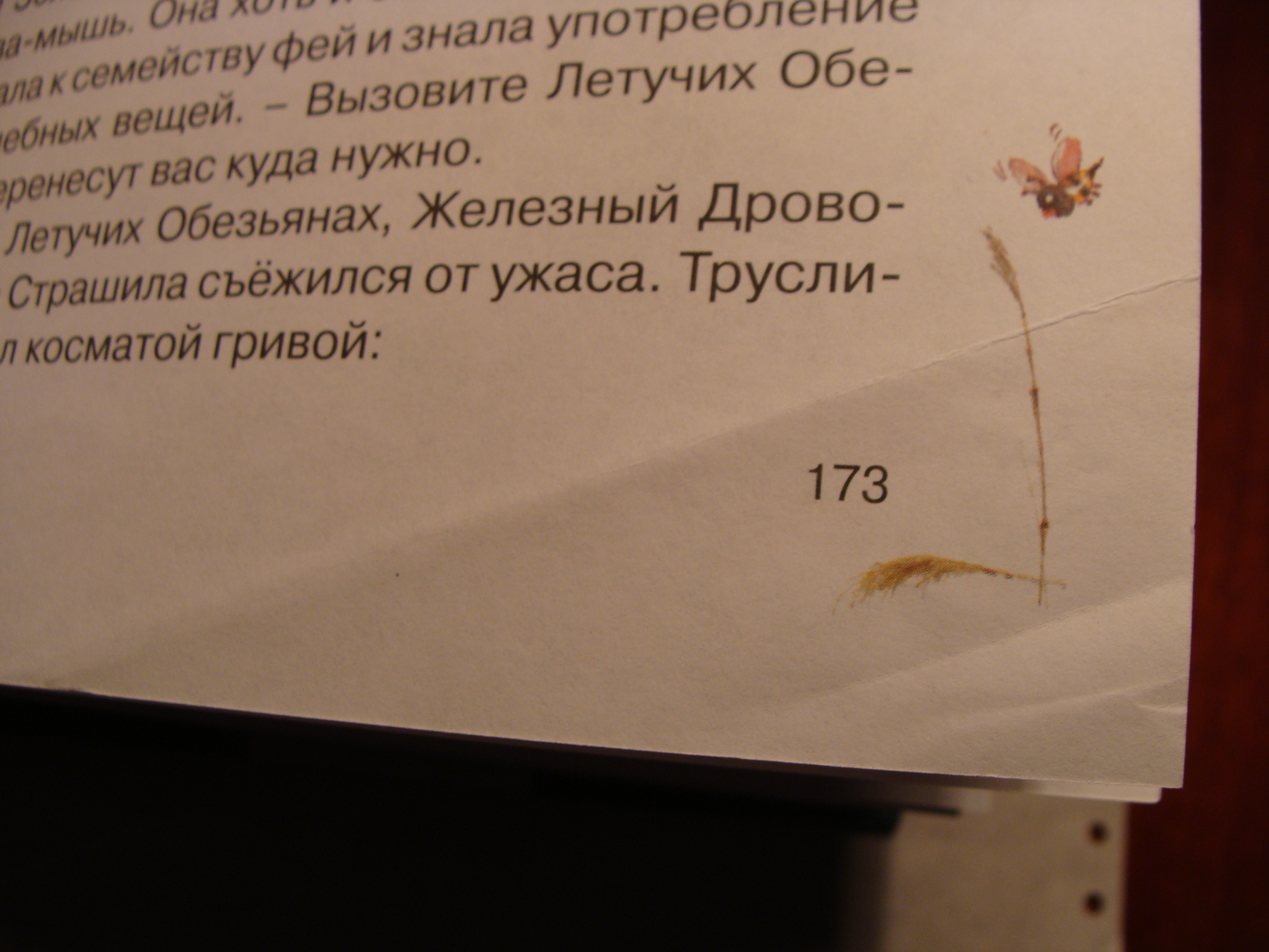 Волков ВОЛШЕБНИК ИЗУМРУДНОГО ГОРОДА