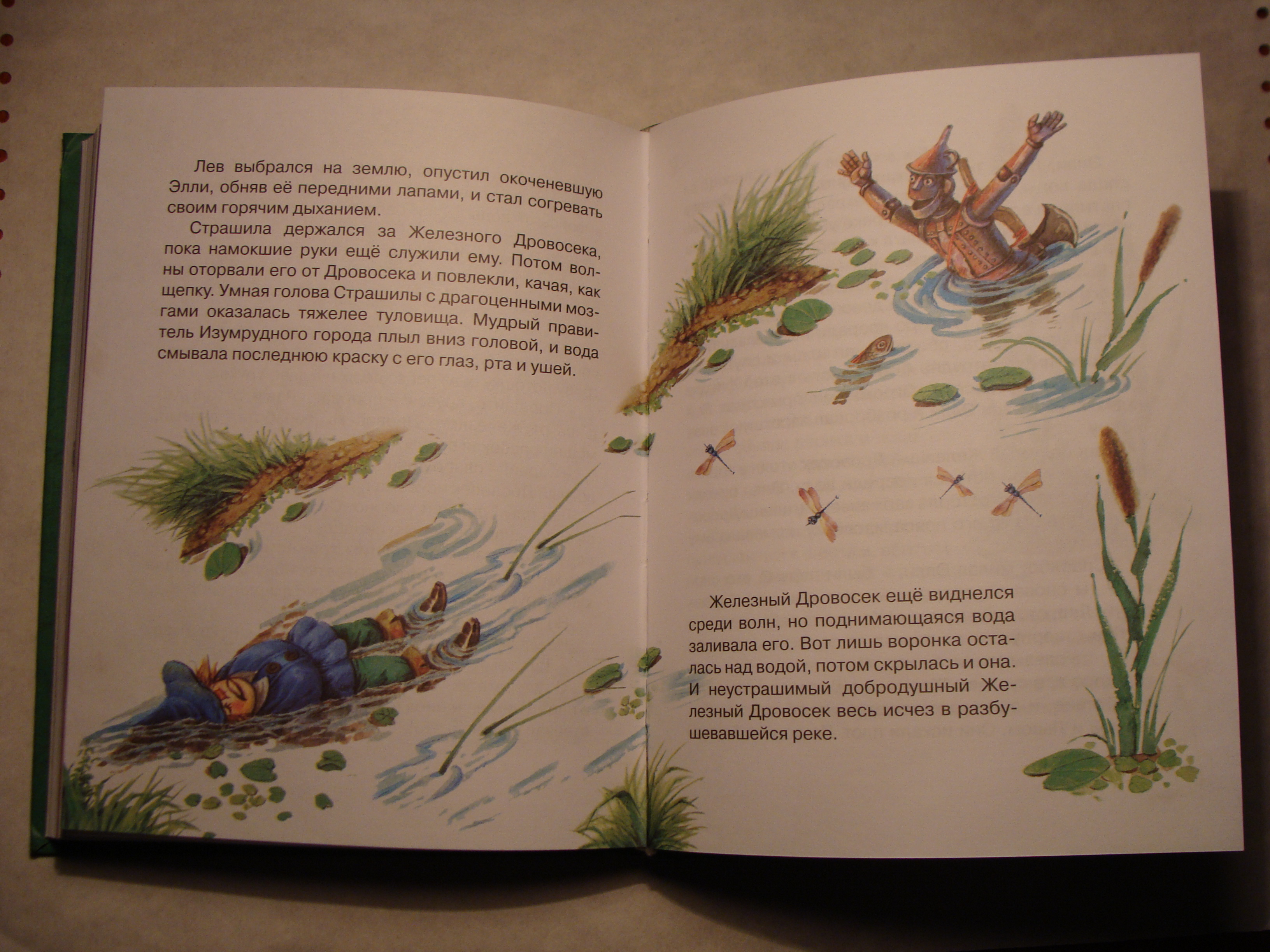 Волков ВОЛШЕБНИК ИЗУМРУДНОГО ГОРОДА