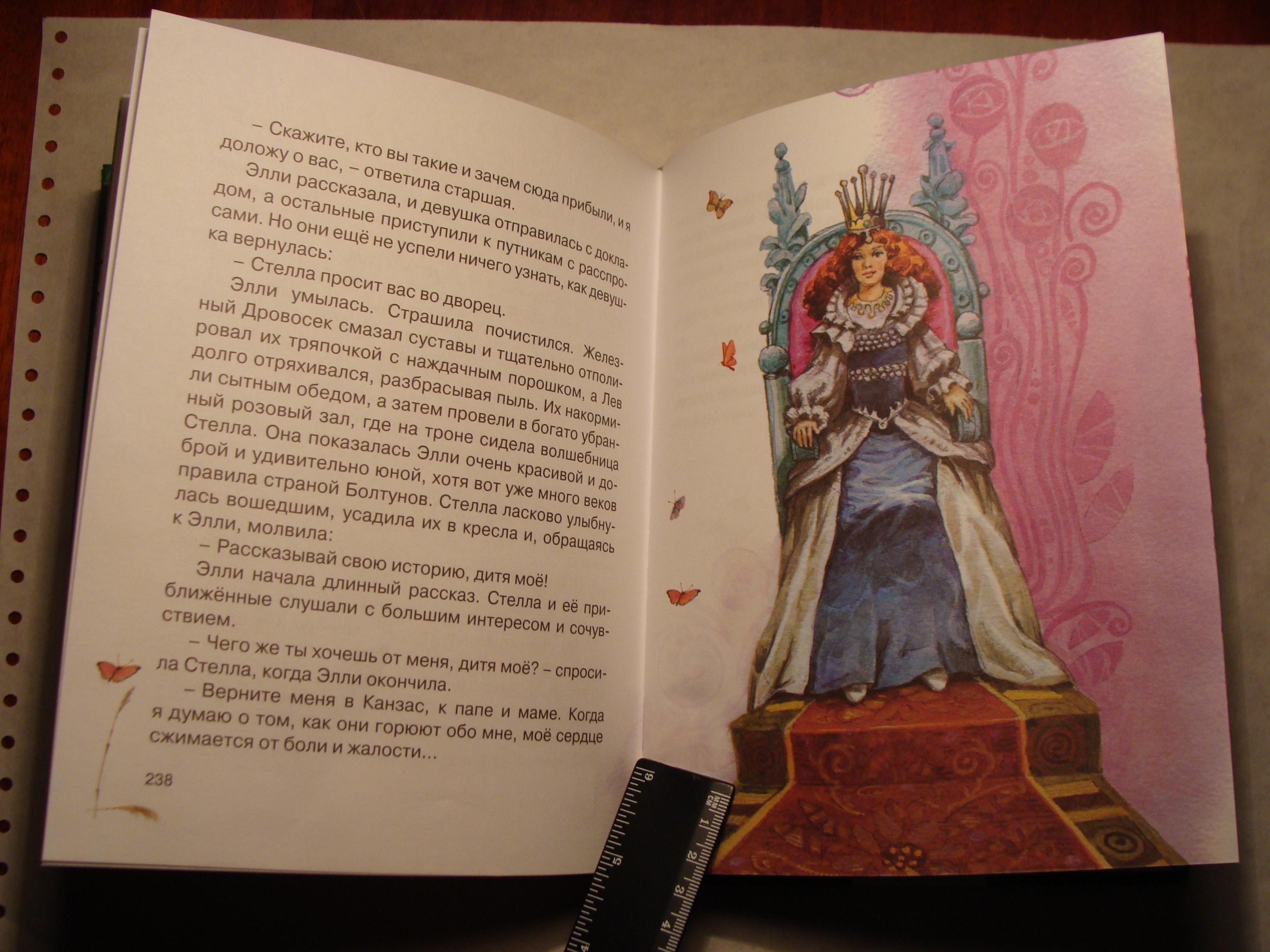 Волков ВОЛШЕБНИК ИЗУМРУДНОГО ГОРОДА