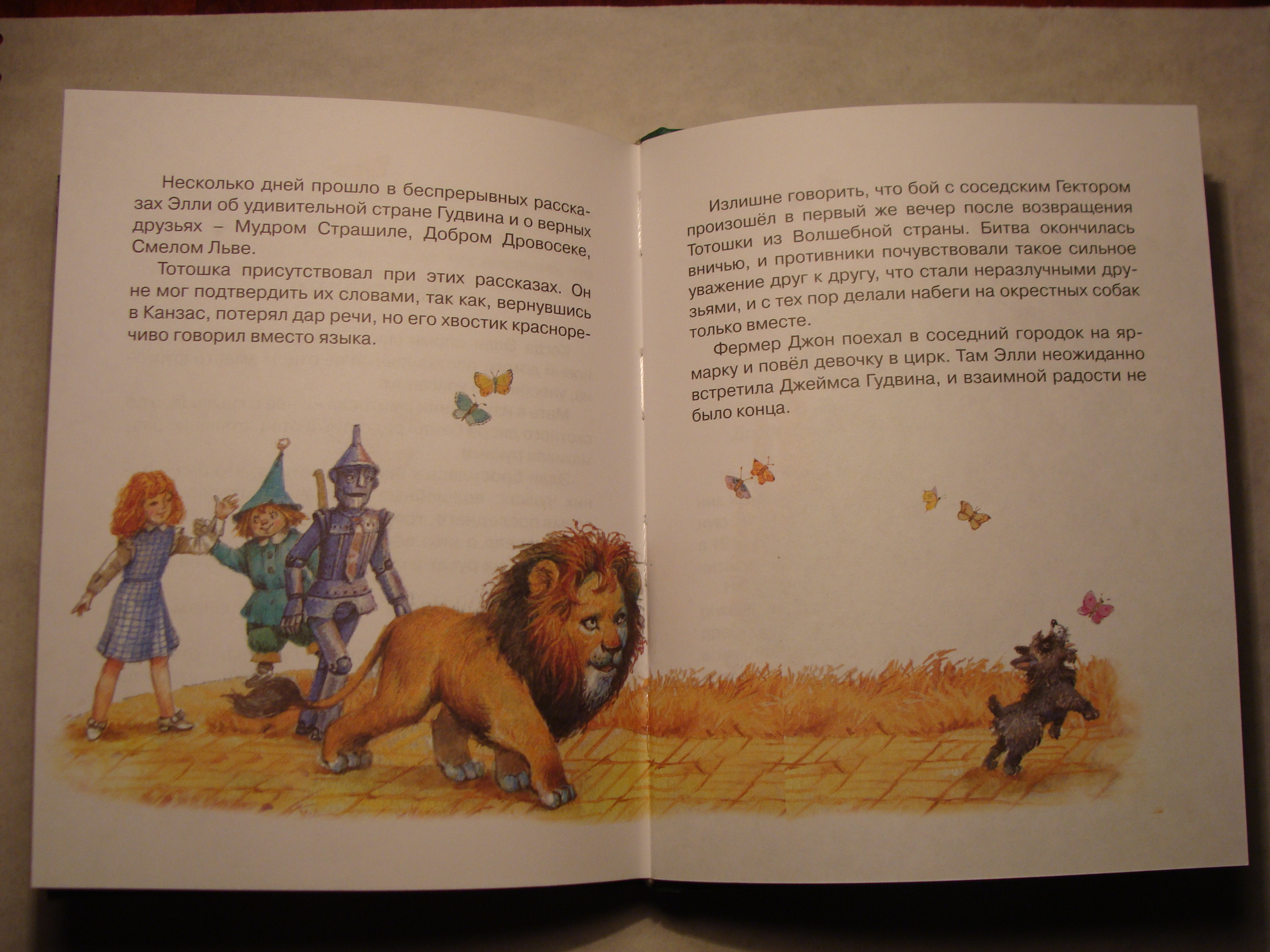 Волков ВОЛШЕБНИК ИЗУМРУДНОГО ГОРОДА