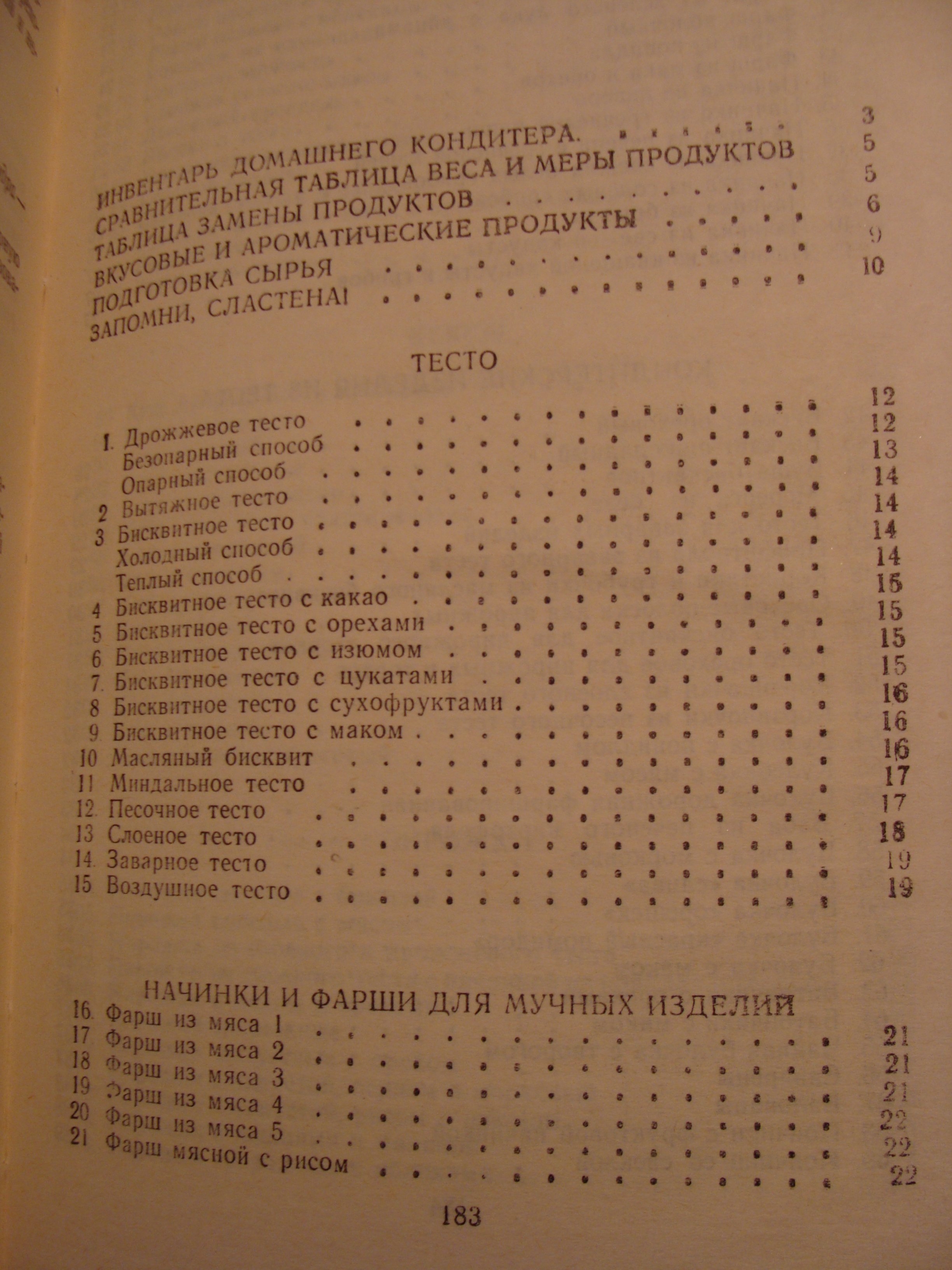 В. Пульбере, В. Олий ДЛЯ ВАС СЛАСТЁНЫ