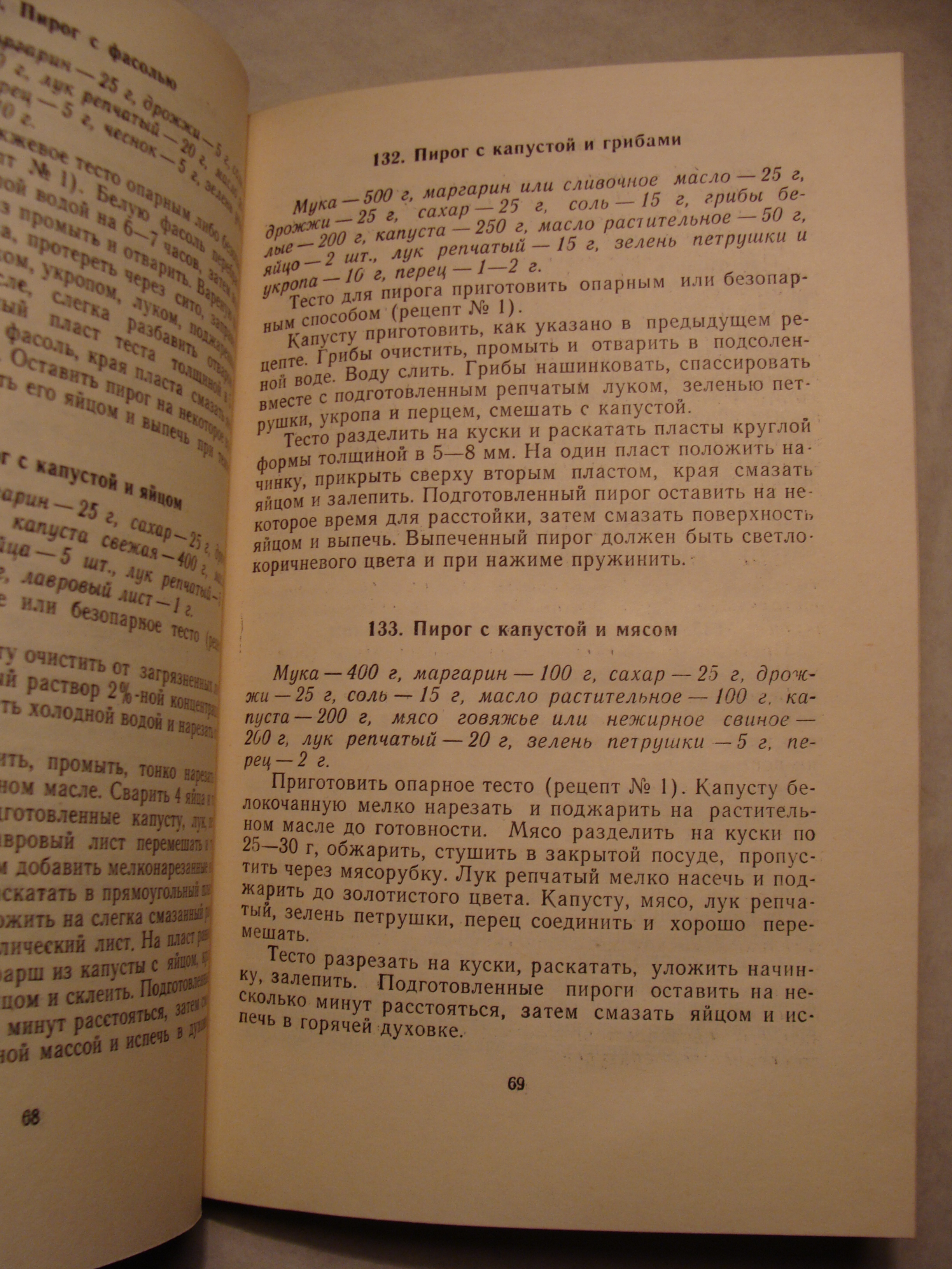 В. Пульбере, В. Олий ДЛЯ ВАС СЛАСТЁНЫ