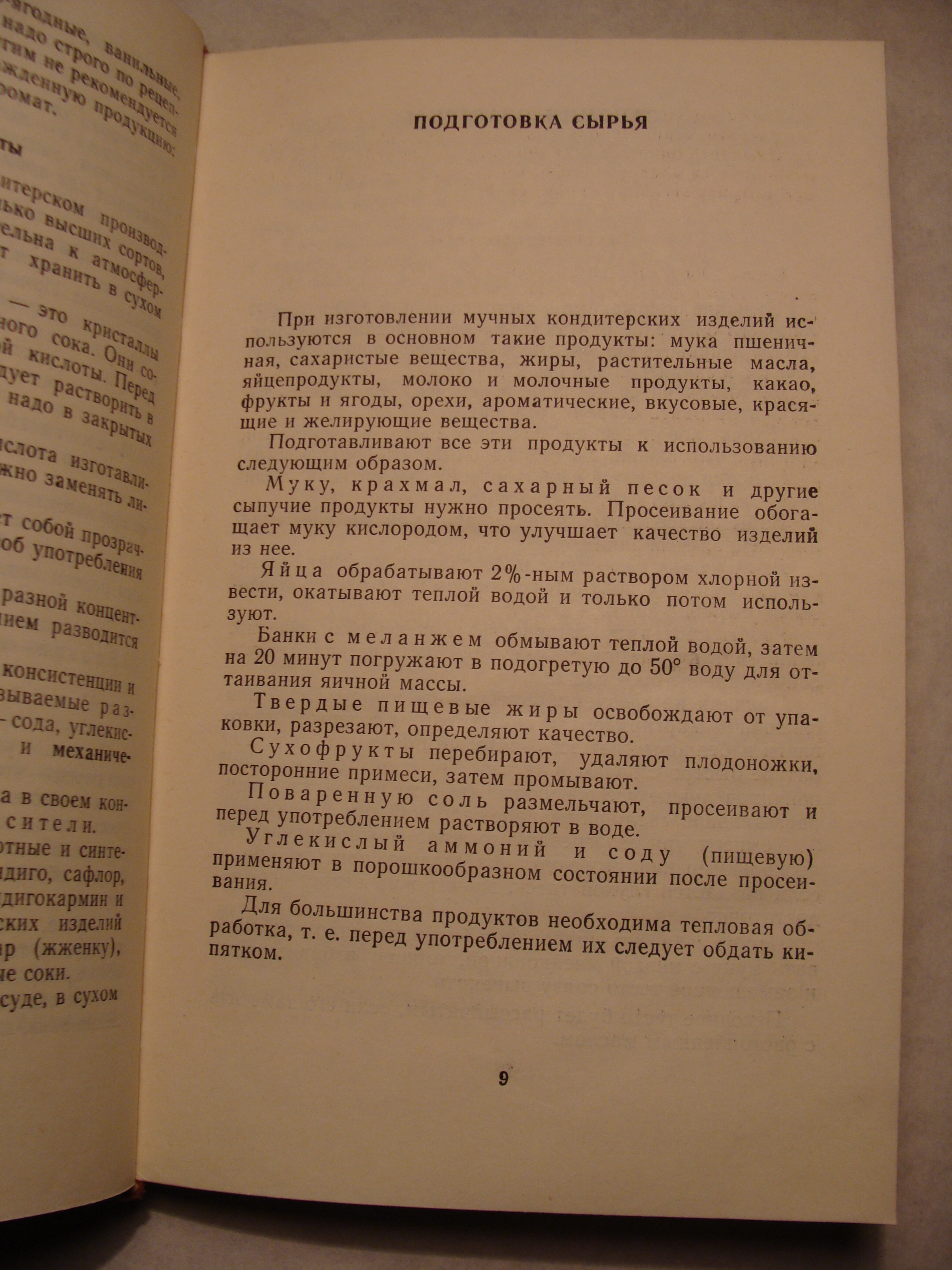 В. Пульбере, В. Олий ДЛЯ ВАС СЛАСТЁНЫ