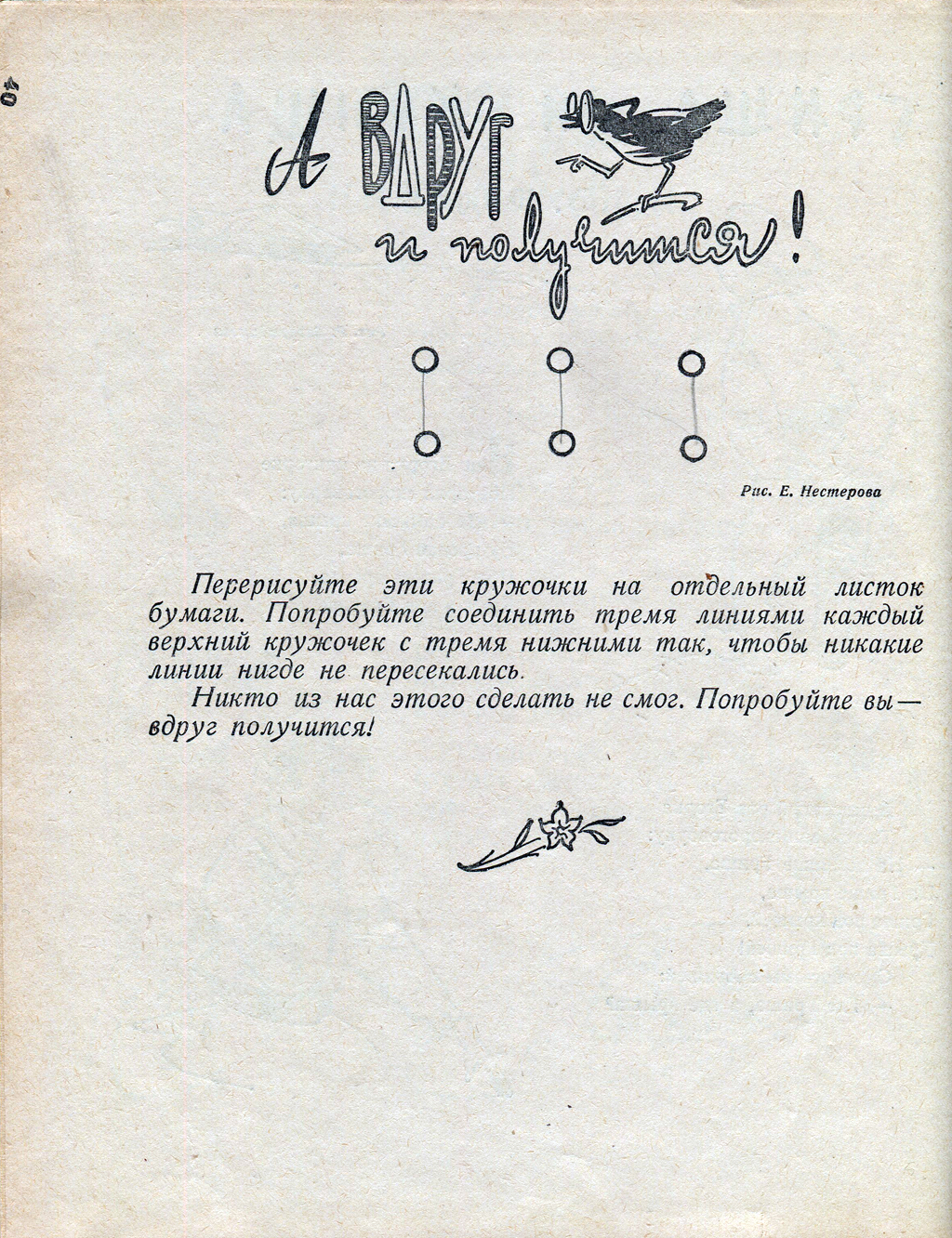 Оляпка 1961 028