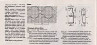 схема2 пуловер и шарф петля
