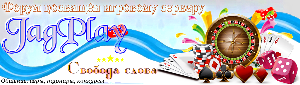 JagPlay