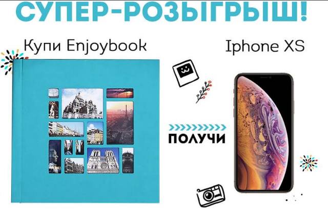 выиграть айфон выиграть айфон