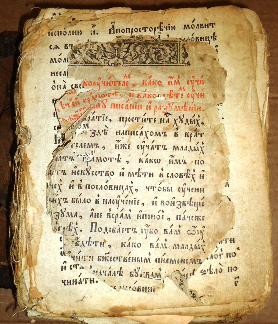 ДРЕВНЯЯ КНИГА ПАВЛА I 'ПСАЛТИРЬ' С ГРАВЮРОЙ ЦАРЯ ДАВИДА! 1799г.! С ...