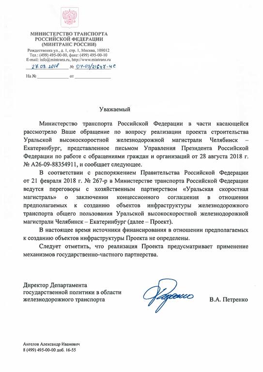 В части касающейся пример Koнуpбaция "Чeлябинcк - Eкaтepинбуpг" Page 59 SkyscraperCity Forum