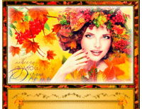 рамочка-осень 01