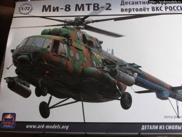 Ми-8 МТВ-2 парадный 23656310_m