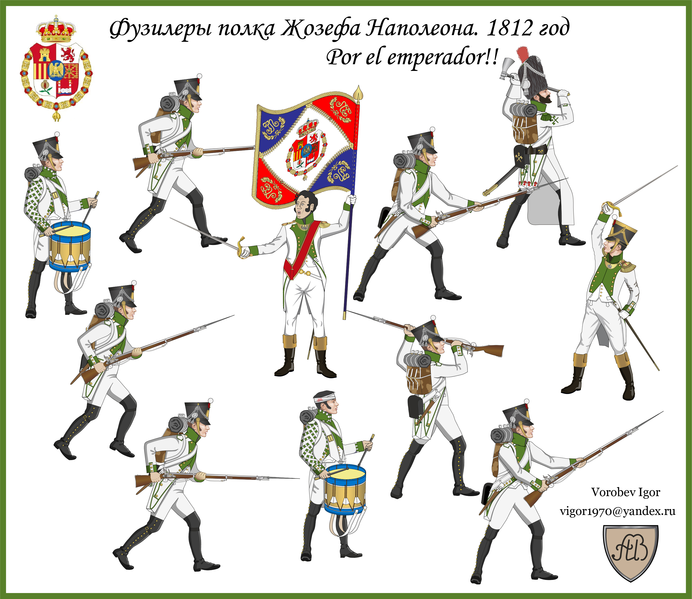 Рекламма полка Жозеф Наполеон